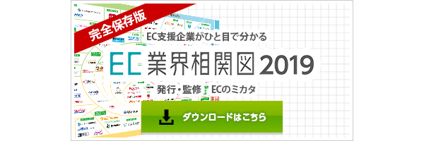 メルカリチャンネル」提供終了へ。経営資源集中のため【メルカリ】｜EC